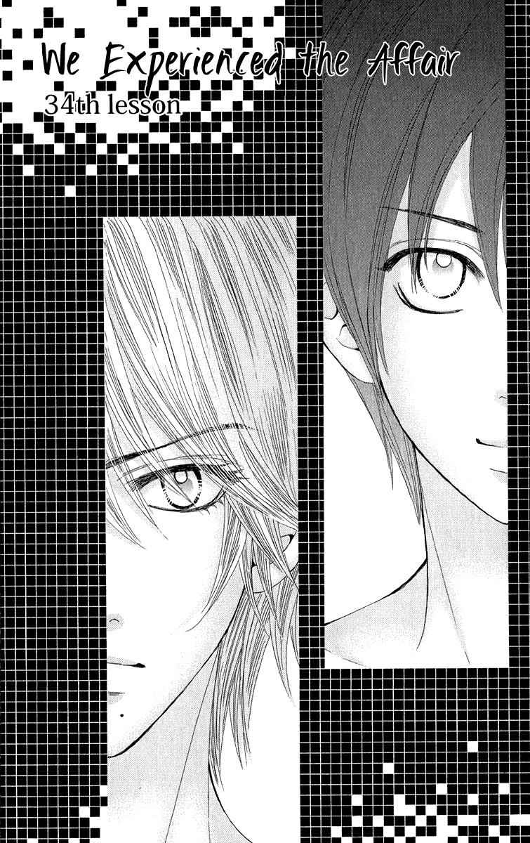 Boku-tachi wa Benkyou ga Dekinai Chapter 34 Page 2