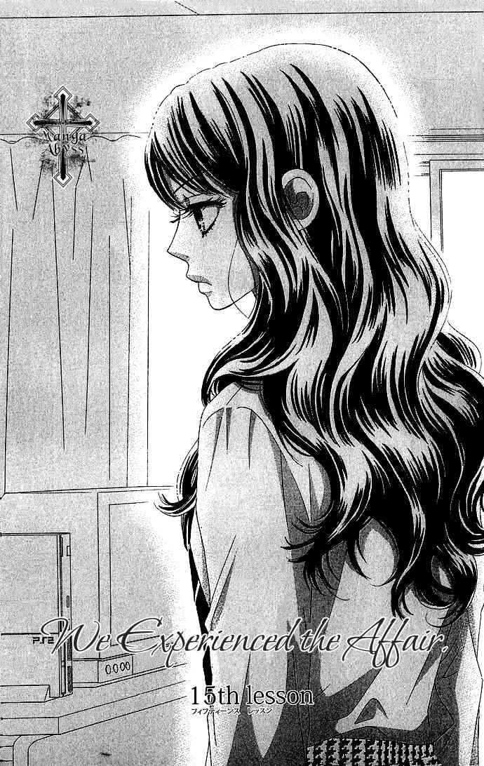 Boku-tachi wa Benkyou ga Dekinai Chapter 15 Page 1