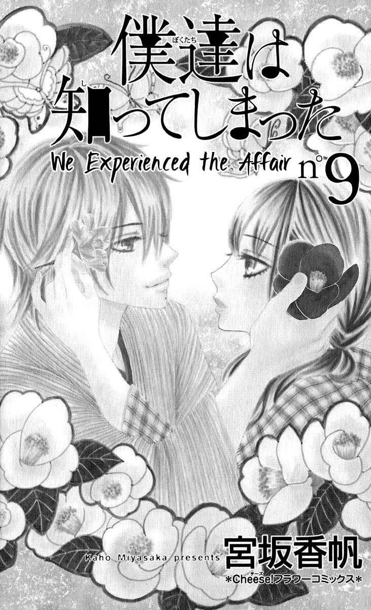 Boku-tachi wa Benkyou ga Dekinai Chapter 33 Page 2