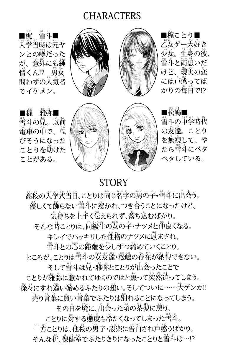 Boku-tachi wa Benkyou ga Dekinai Chapter 29 Page 4