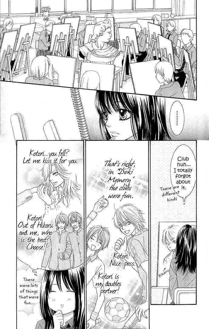 Boku-tachi wa Benkyou ga Dekinai Chapter 11 Page 15