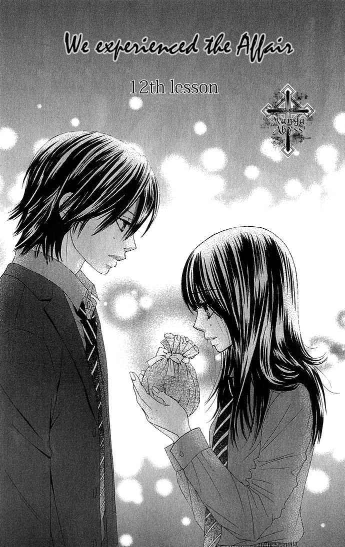 Boku-tachi wa Benkyou ga Dekinai Chapter 12 Page 1
