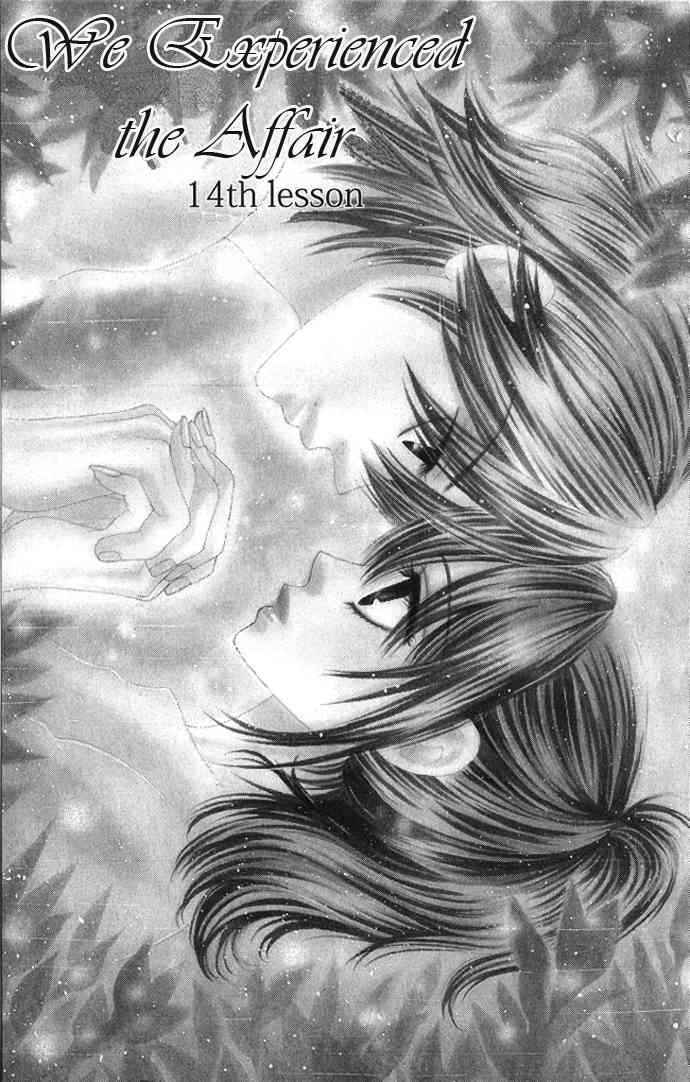 Boku-tachi wa Benkyou ga Dekinai Chapter 14 Page 1