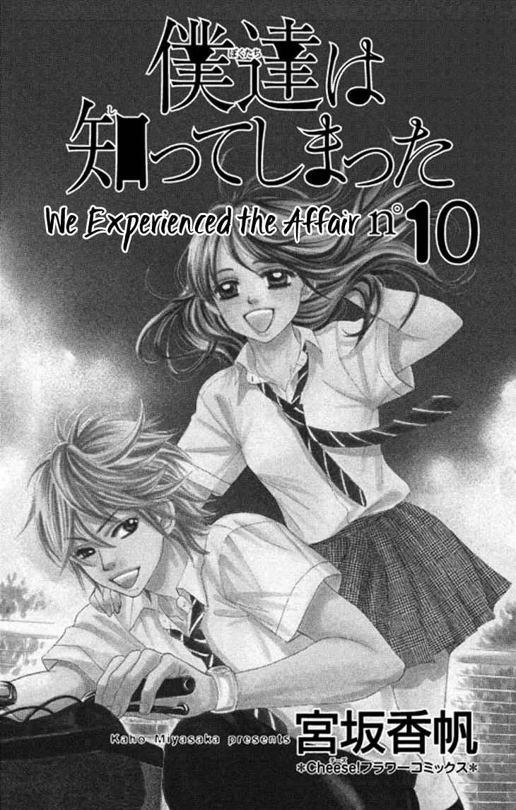 Boku-tachi wa Benkyou ga Dekinai Chapter 37 Page 2