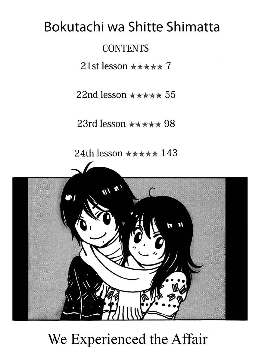 Boku-tachi wa Benkyou ga Dekinai Chapter 21 Page 3