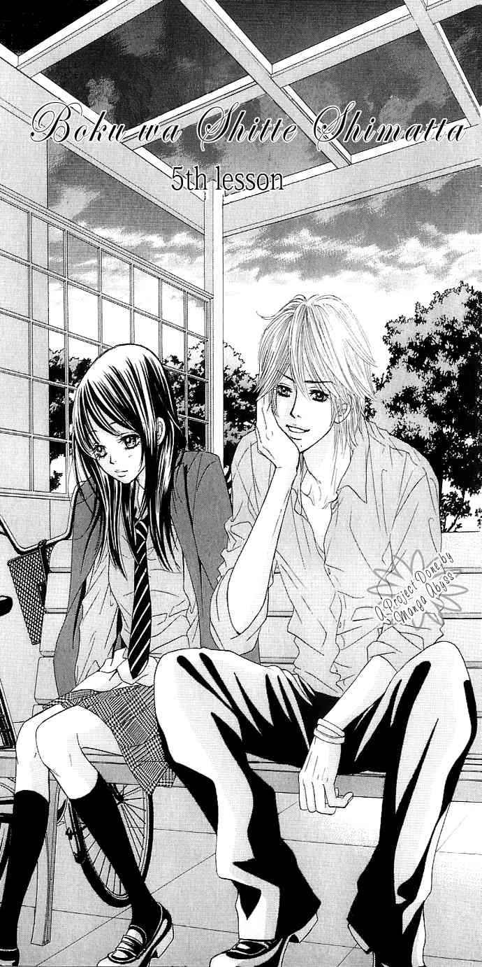Boku-tachi wa Benkyou ga Dekinai Chapter 5 Page 4