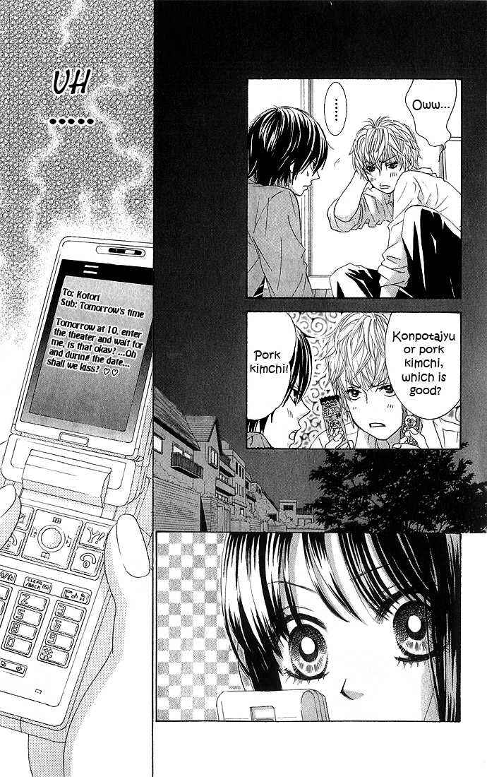 Boku-tachi wa Benkyou ga Dekinai Chapter 10 Page 15