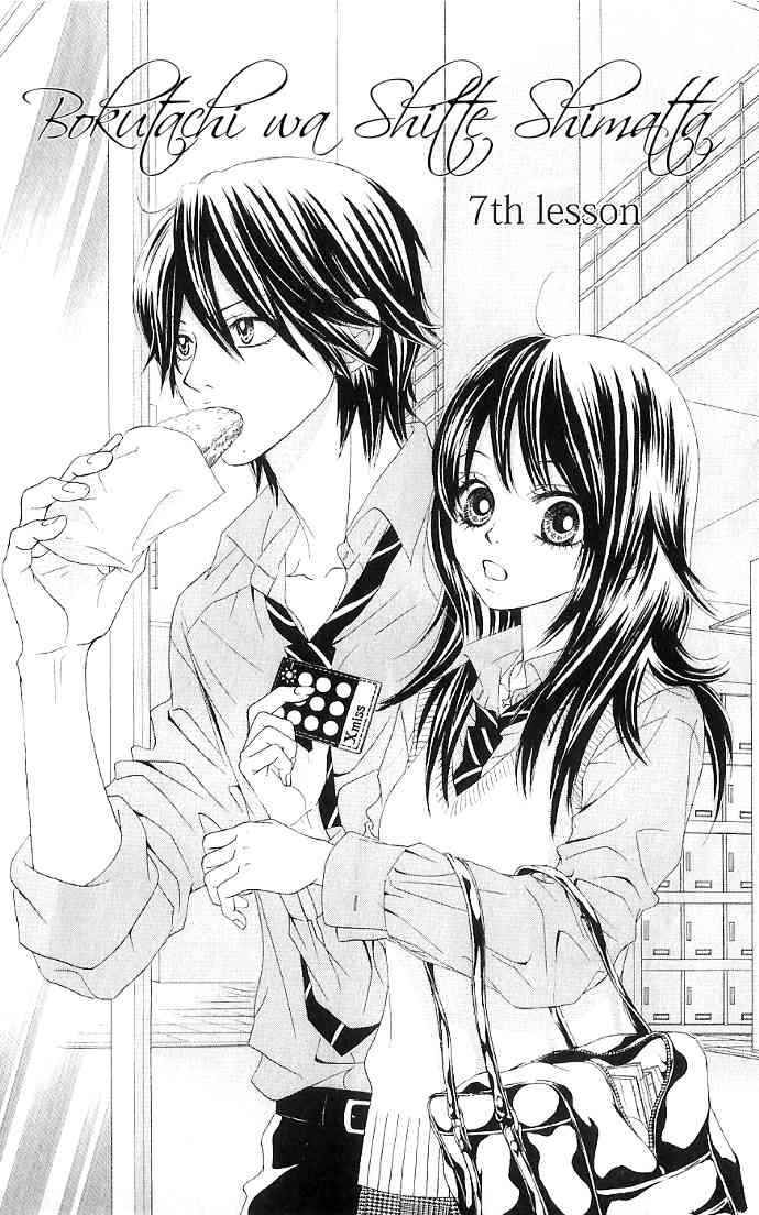 Boku-tachi wa Benkyou ga Dekinai Chapter 7 Page 1