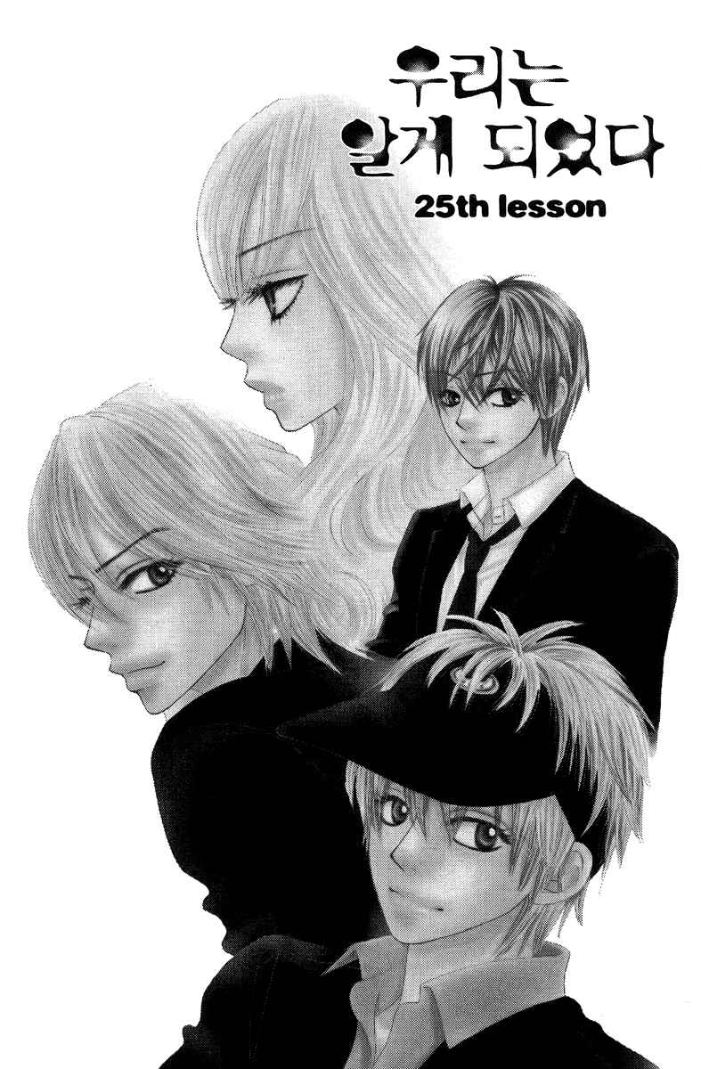 Boku-tachi wa Benkyou ga Dekinai Chapter 25 Page 11