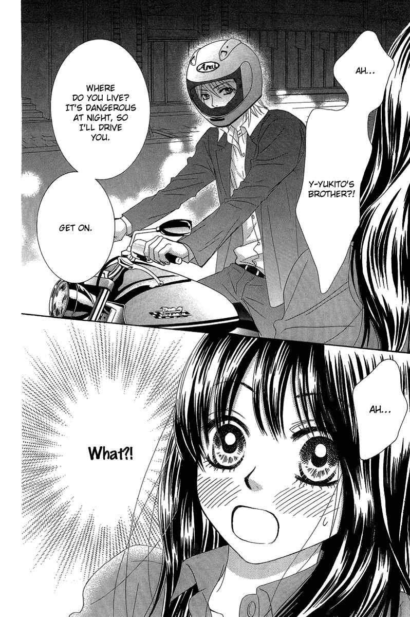 Boku-tachi wa Benkyou ga Dekinai Chapter 23 Page 12